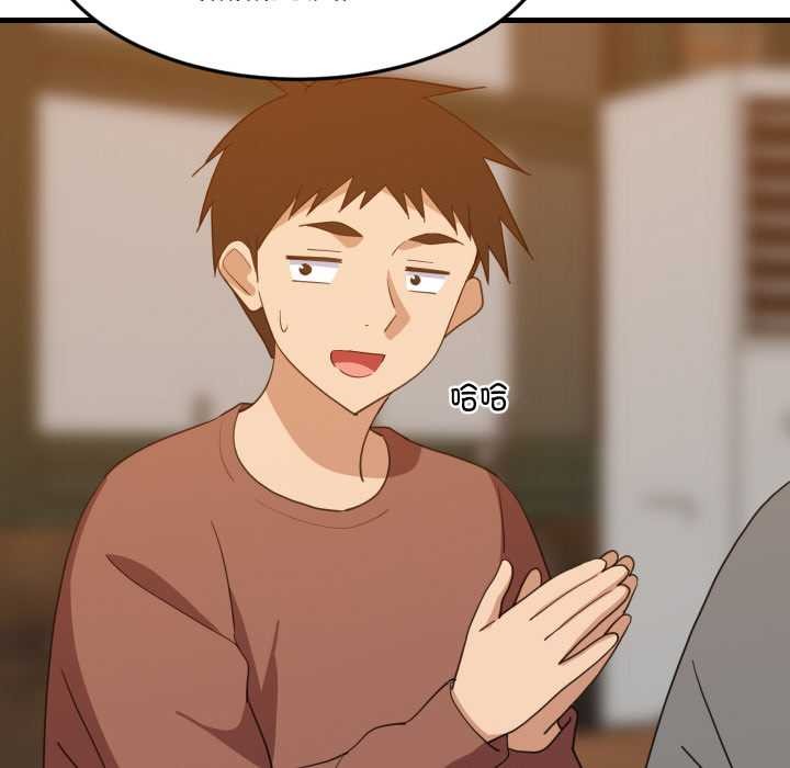 难缠姐妹偏要和我同居 - 第74話 - page 49