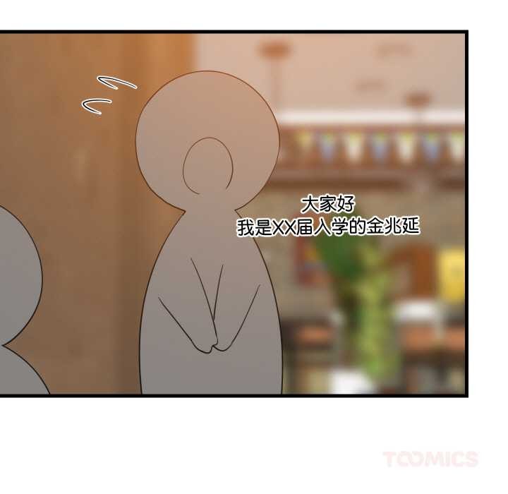 难缠姐妹偏要和我同居 - 第74話 - page 57