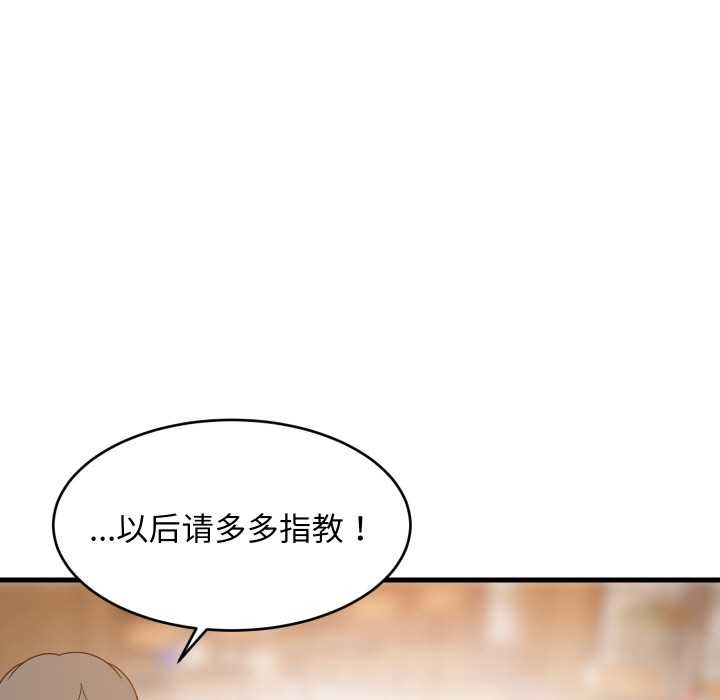 难缠姐妹偏要和我同居 - 第74話 - page 59