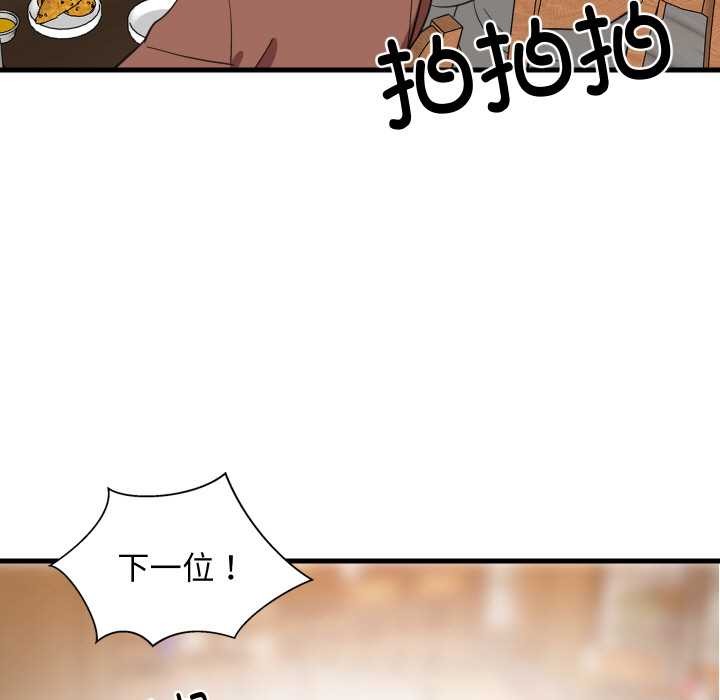 难缠姐妹偏要和我同居 - 第74話 - page 61