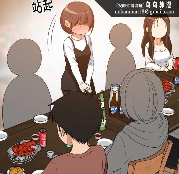 难缠姐妹偏要和我同居 - 第74話 - page 62