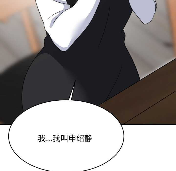 难缠姐妹偏要和我同居 - 第74話 - page 65