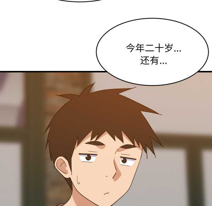 难缠姐妹偏要和我同居 - 第74話 - page 66