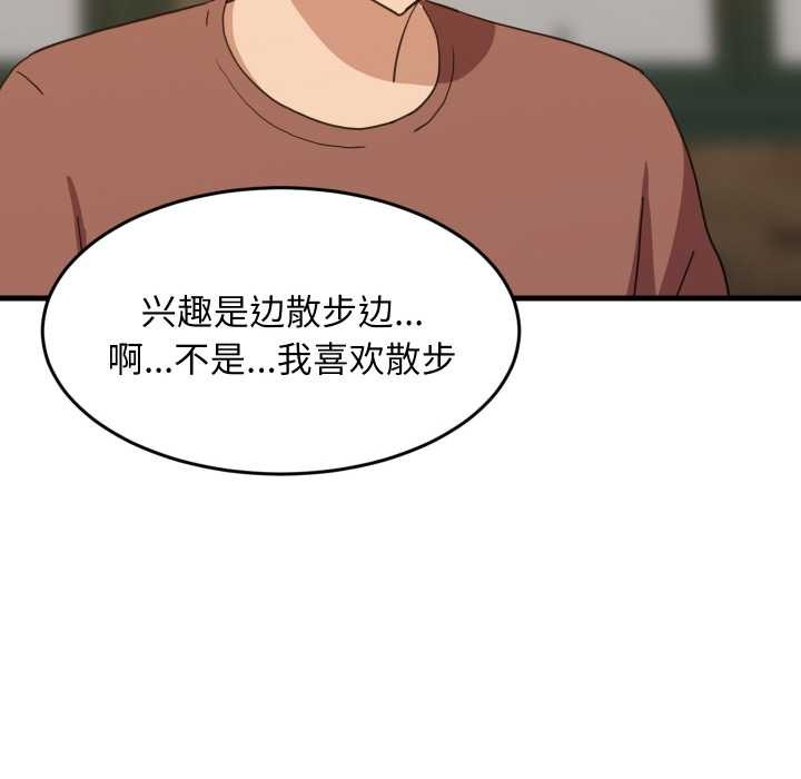 难缠姐妹偏要和我同居 - 第74話 - page 67