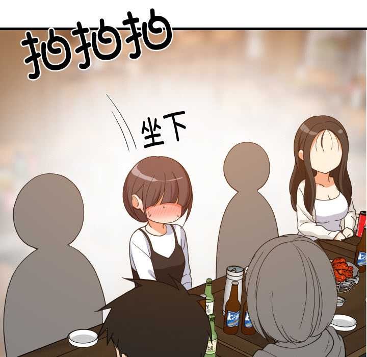 难缠姐妹偏要和我同居 - 第74話 - page 68