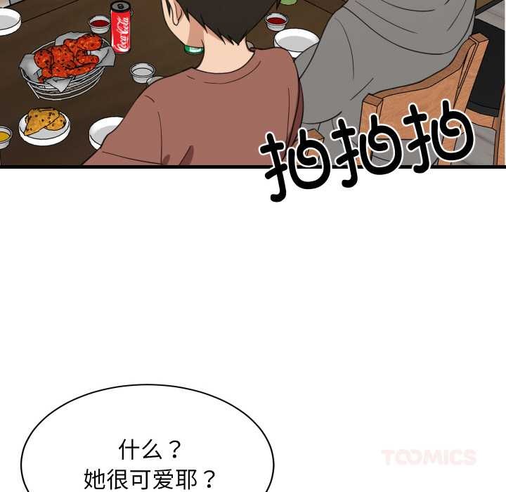 难缠姐妹偏要和我同居 - 第74話 - page 69
