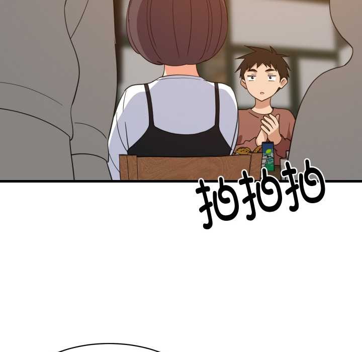 难缠姐妹偏要和我同居 - 第74話 - page 72