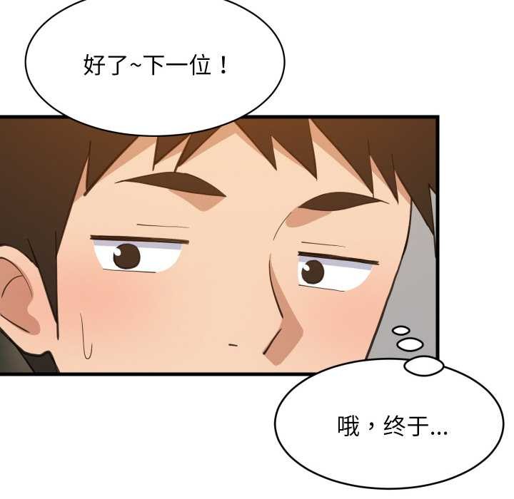 难缠姐妹偏要和我同居 - 第74話 - page 73
