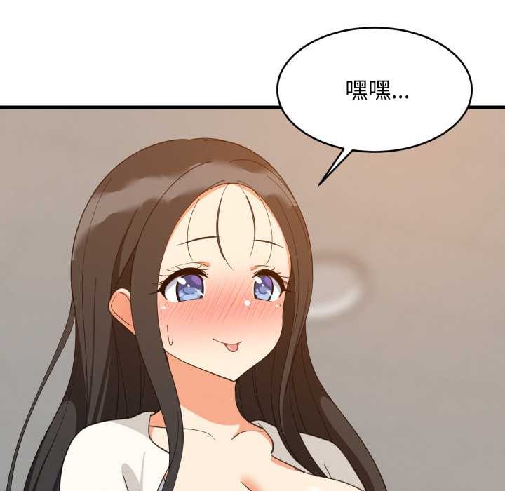 难缠姐妹偏要和我同居 - 第74話 - page 80