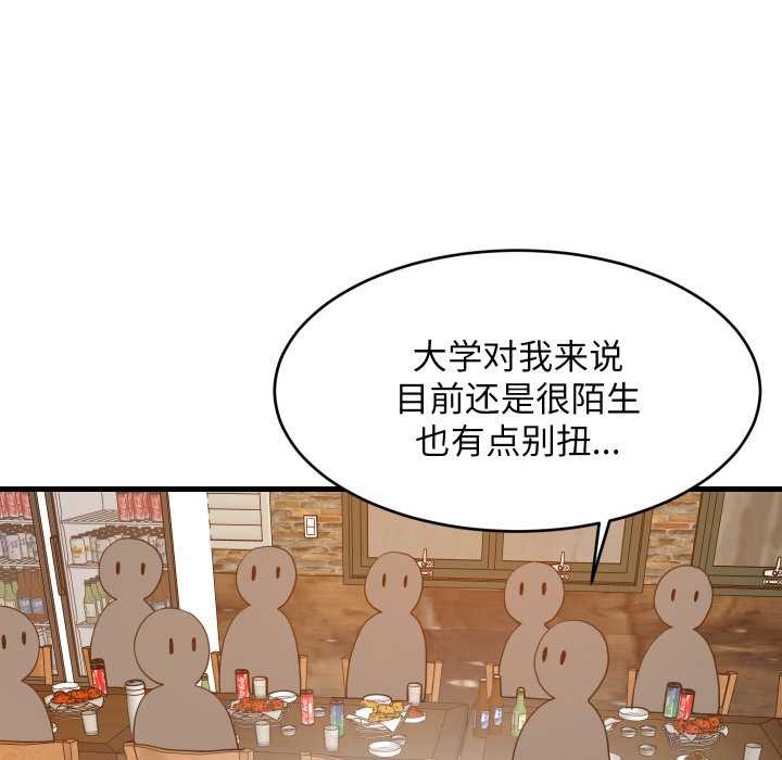 难缠姐妹偏要和我同居 - 第74話 - page 90