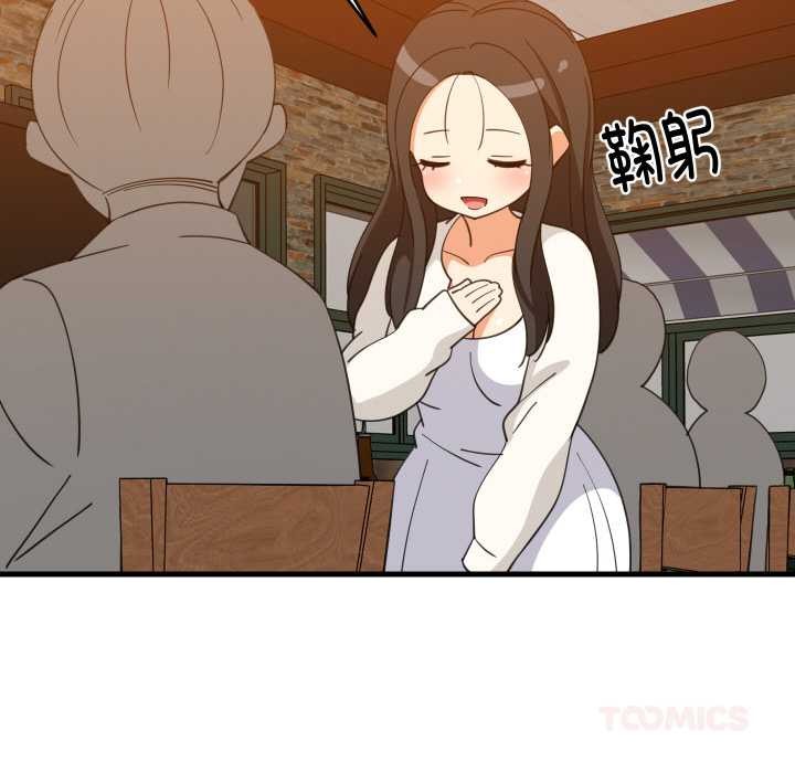 难缠姐妹偏要和我同居 - 第74話 - page 93