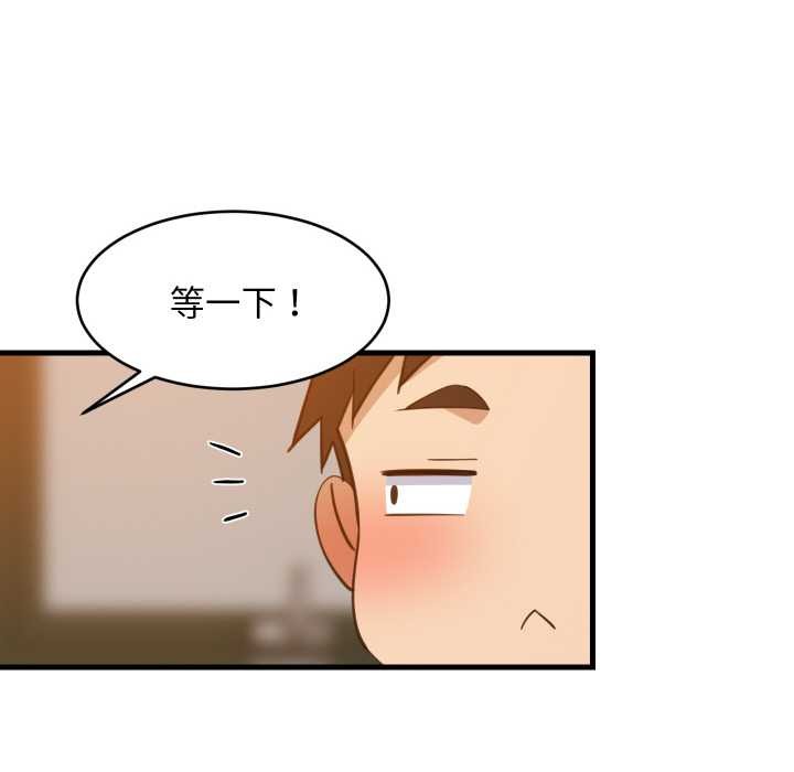难缠姐妹偏要和我同居 - 第74話 - page 94