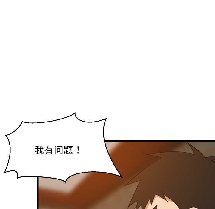 难缠姐妹偏要和我同居 - 第74話 - page 95