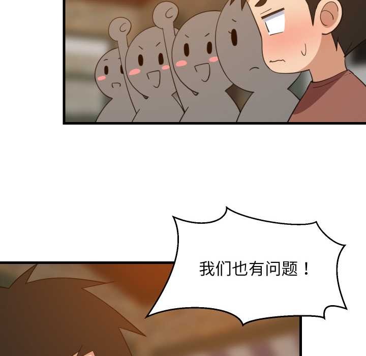 难缠姐妹偏要和我同居 - 第74話 - page 96