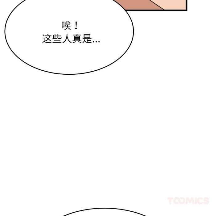 难缠姐妹偏要和我同居 - 第74話 - page 99