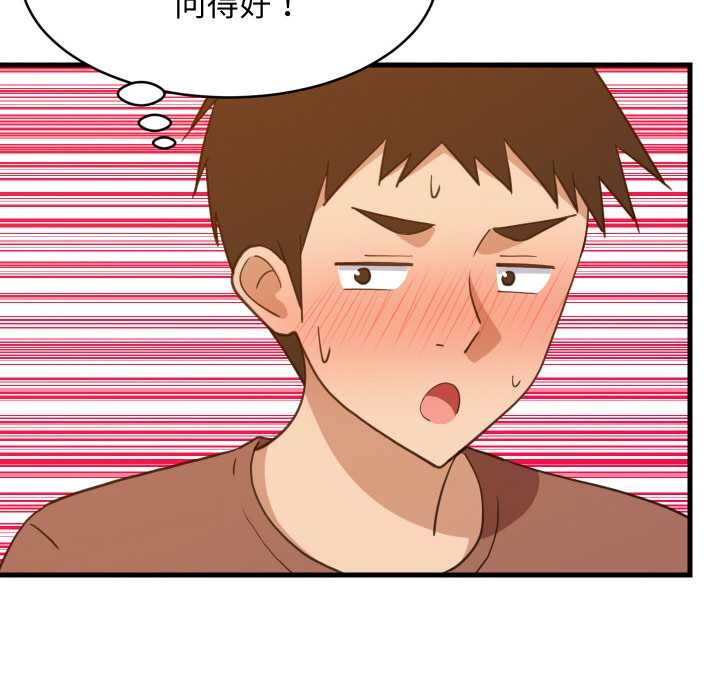 难缠姐妹偏要和我同居 - 第74話 - page 104
