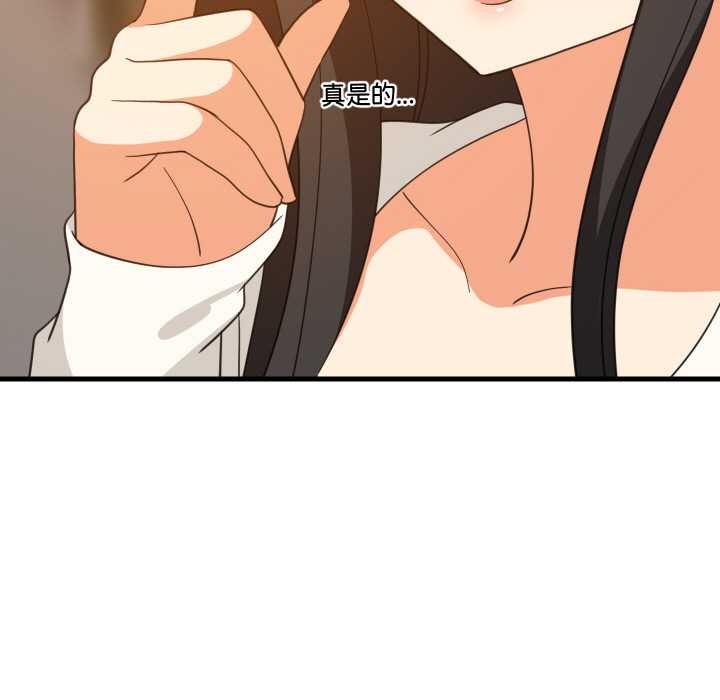 难缠姐妹偏要和我同居 - 第74話 - page 107