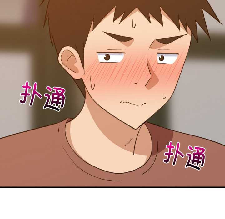 难缠姐妹偏要和我同居 - 第74話 - page 110