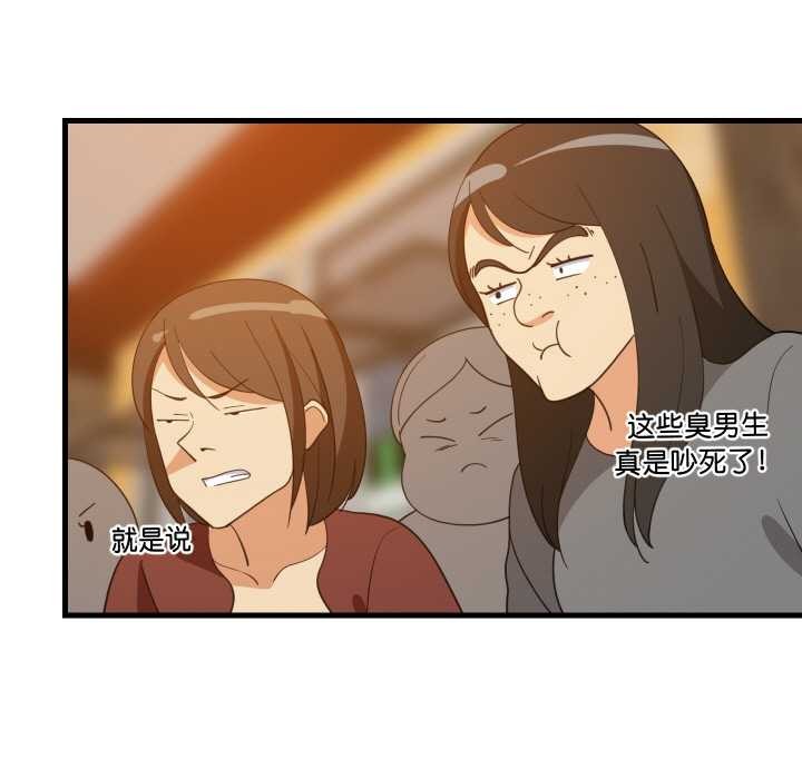 难缠姐妹偏要和我同居 - 第74話 - page 115