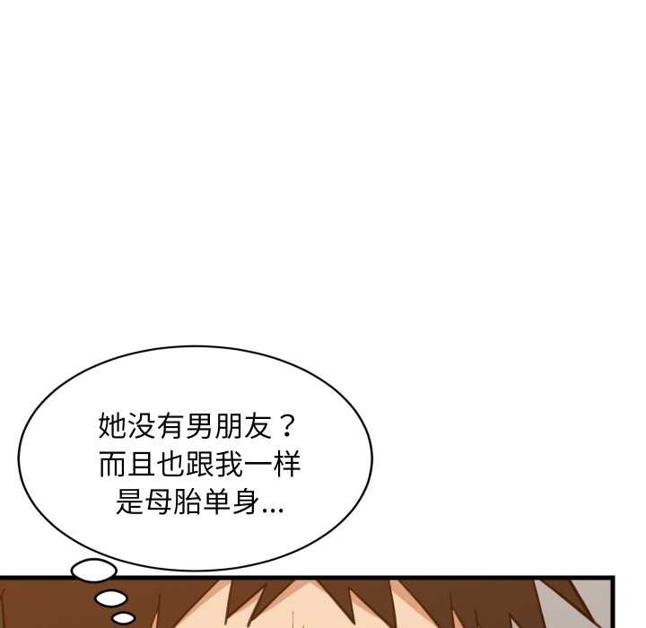 难缠姐妹偏要和我同居 - 第74話 - page 116