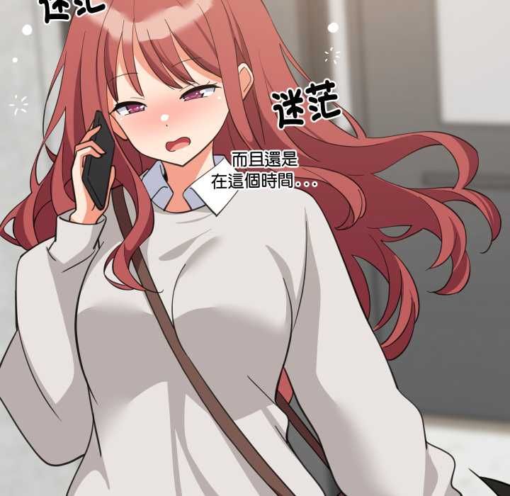 难缠姐妹偏要和我同居 - 第92話 - page 6