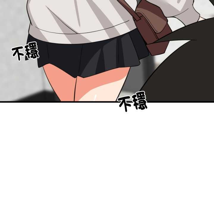 难缠姐妹偏要和我同居 - 第92話 - page 7