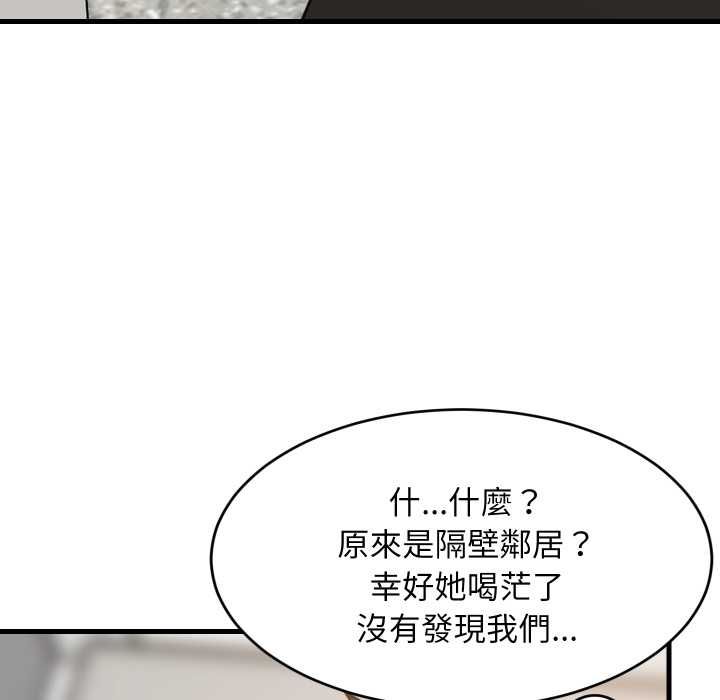 难缠姐妹偏要和我同居 - 第92話 - page 10