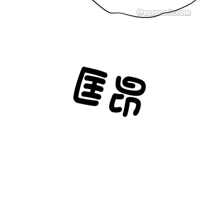 难缠姐妹偏要和我同居 - 第92話 - page 15
