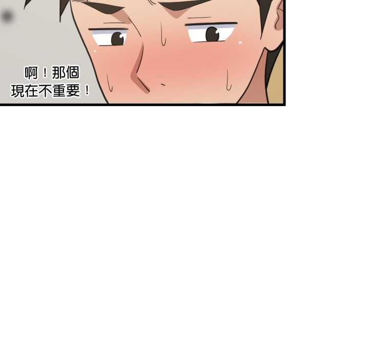 难缠姐妹偏要和我同居 - 第92話 - page 22