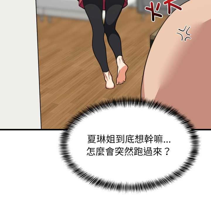 难缠姐妹偏要和我同居 - 第92話 - page 24