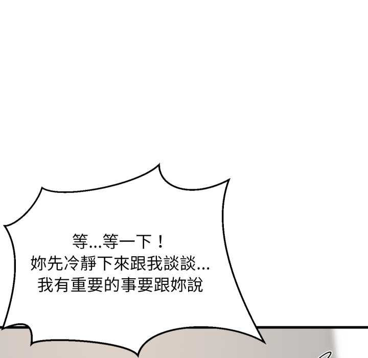 难缠姐妹偏要和我同居 - 第92話 - page 32