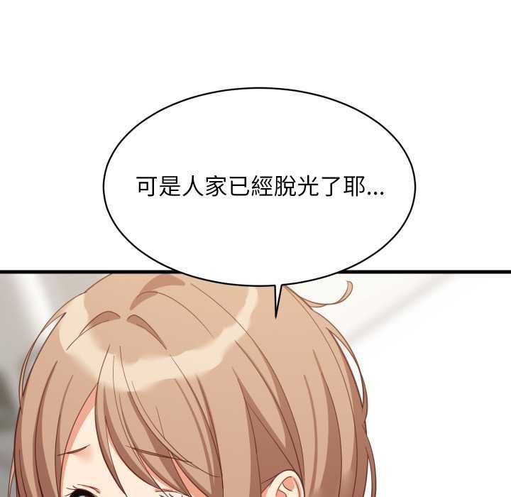 难缠姐妹偏要和我同居 - 第92話 - page 35
