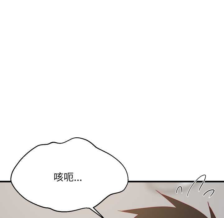 难缠姐妹偏要和我同居 - 第92話 - page 42