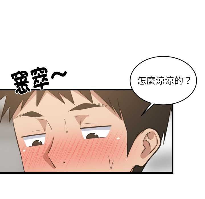 难缠姐妹偏要和我同居 - 第92話 - page 52