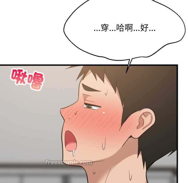 难缠姐妹偏要和我同居 - 第92話 - page 60