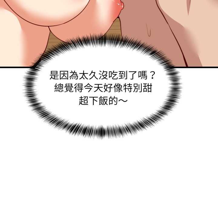难缠姐妹偏要和我同居 - 第92話 - page 77