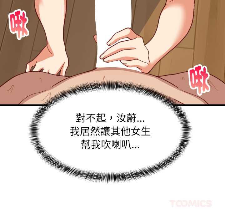 难缠姐妹偏要和我同居 - 第92話 - page 93
