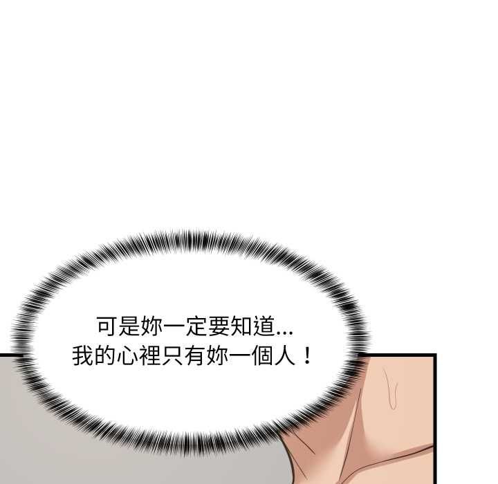 难缠姐妹偏要和我同居 - 第92話 - page 94