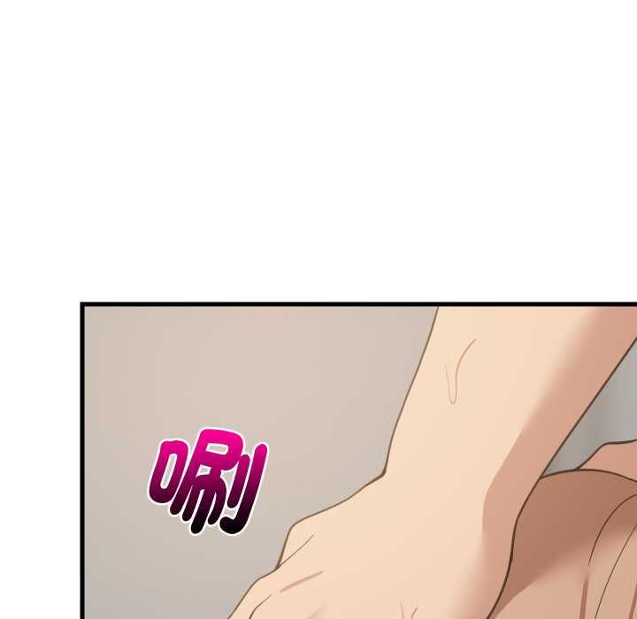 难缠姐妹偏要和我同居 - 第92話 - page 101