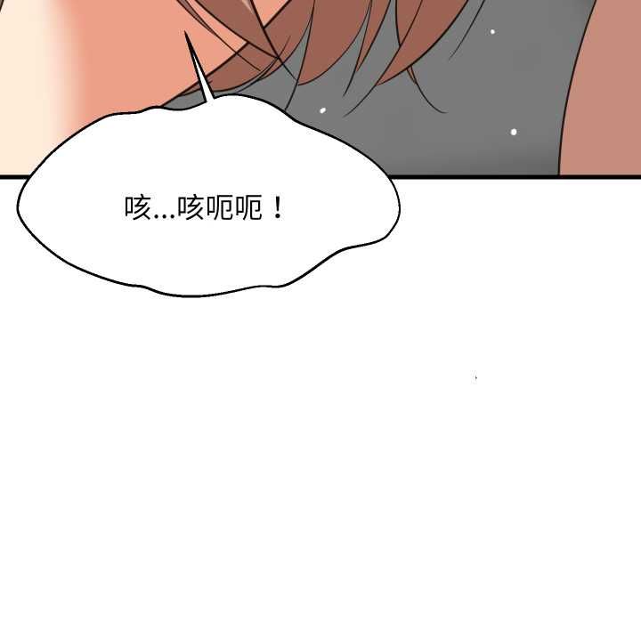 难缠姐妹偏要和我同居 - 第92話 - page 109