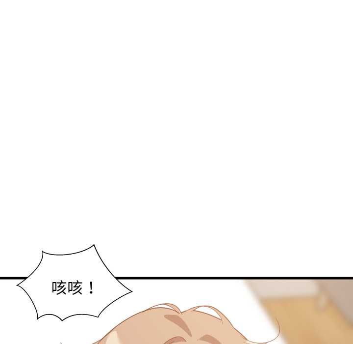 难缠姐妹偏要和我同居 - 第92話 - page 116