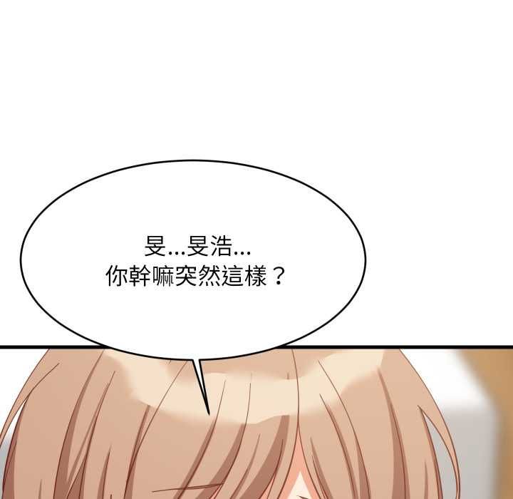 难缠姐妹偏要和我同居 - 第92話 - page 119