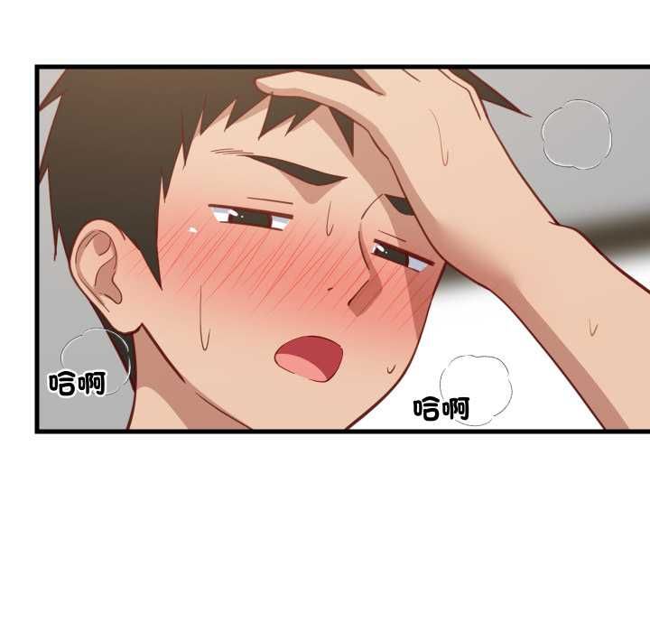 难缠姐妹偏要和我同居 - 第92話 - page 152