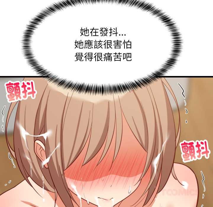 难缠姐妹偏要和我同居 - 第92話 - page 156