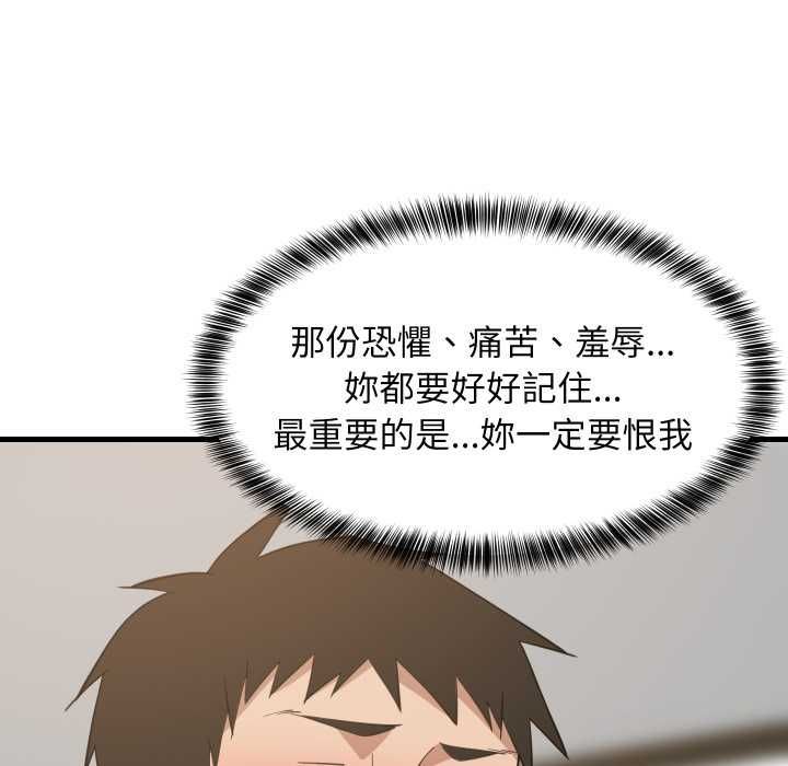 难缠姐妹偏要和我同居 - 第92話 - page 158
