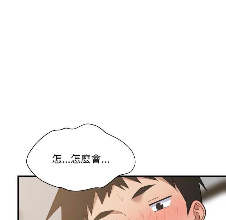 难缠姐妹偏要和我同居 - 第92話 - page 162