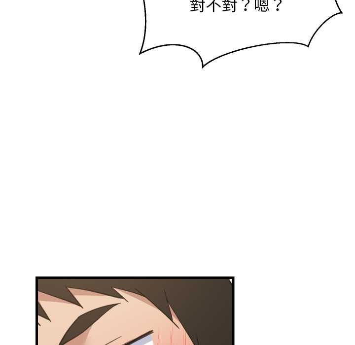 难缠姐妹偏要和我同居 - 第92話 - page 167