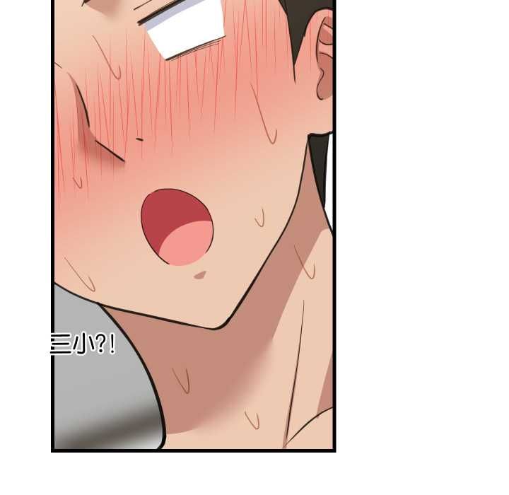 难缠姐妹偏要和我同居 - 第92話 - page 168