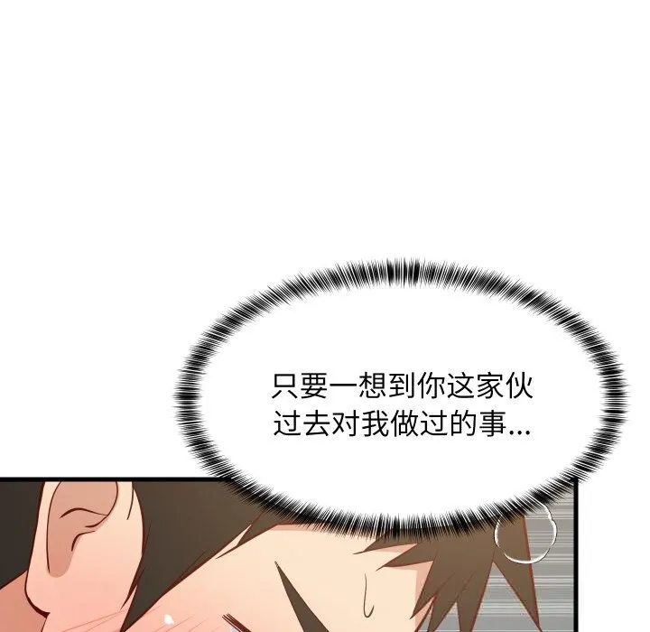 难缠姐妹偏要和我同居 - 第56話 - page 7