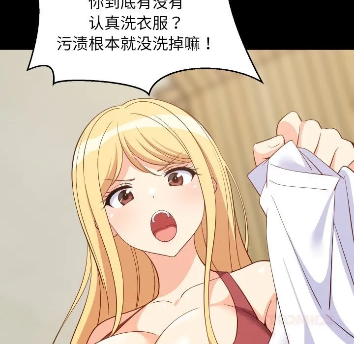 难缠姐妹偏要和我同居 - 第56話 - page 12